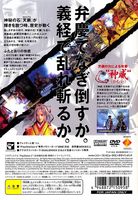 cover Genji japonais